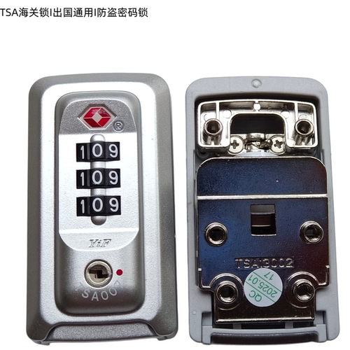 TSA007YIF13002海关锁旅行箱密码锁行李箱铝框箱配件扣锁通用替换