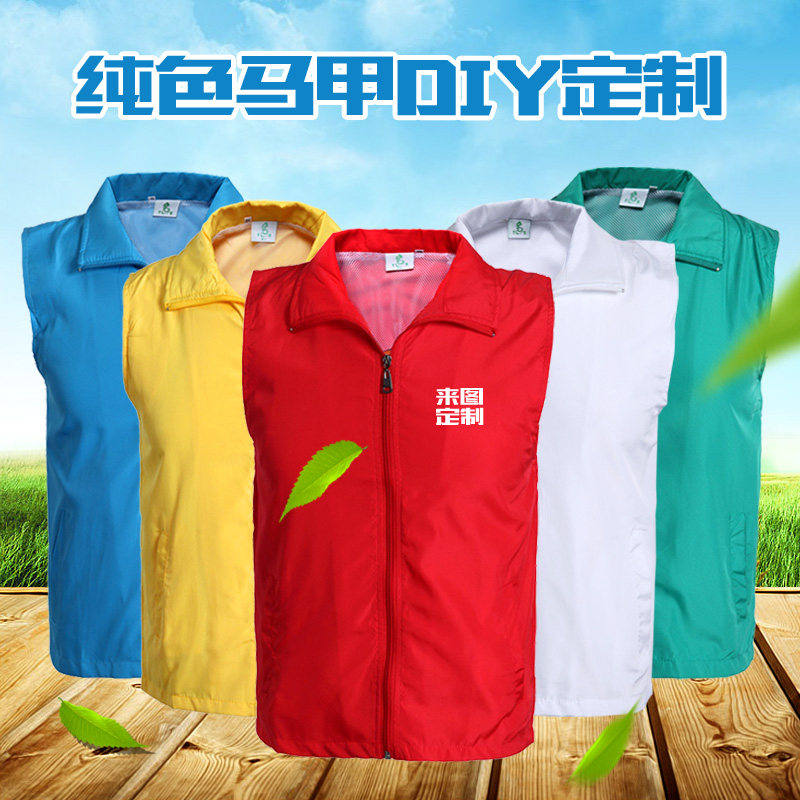 马夹来图广告衫工作服定制定做