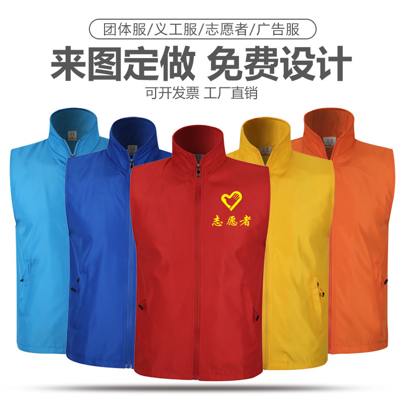 志愿者马甲定制印logo超市工作服