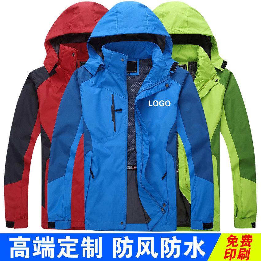添齐锐冲锋衣风衣定制工作服长袖