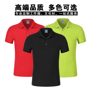 夏季纯棉短袖T恤定制工作服印字翻领文化POLO衫定做工衣刺绣logo