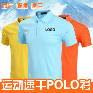户外运动跑步速干t恤男士短袖翻领透气快干衣夏季工作服定制印字