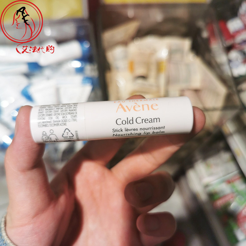 法国雅漾Avene冷霜润唇膏4g保湿滋润补水修复防干裂脱皮秋冬男女