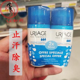法国URIAGE依泉24h止汗除臭走珠滚珠50ml 祛狐臭清爽祛异味