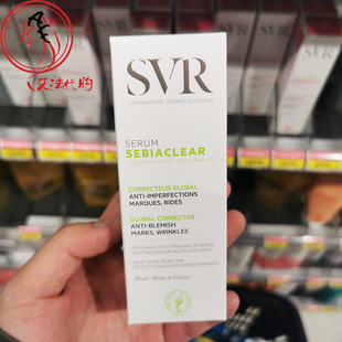 法国SVR舒唯雅抗痘舒缓精华露30ml果酸 控油抗痘保湿补水