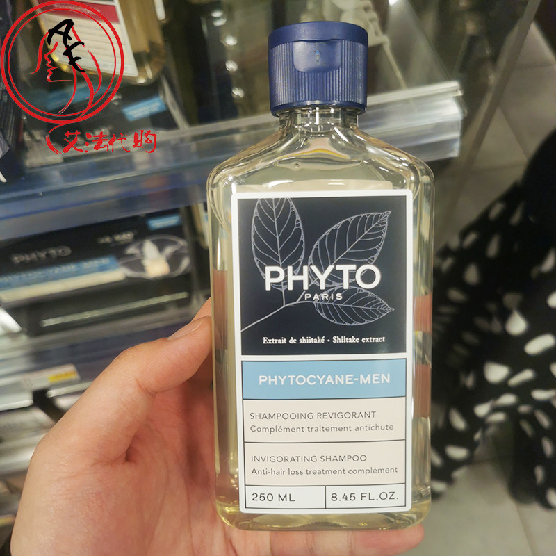 法国phyto发朵丝漾男士防脱洗发水250ml 新包装控油不含硅
