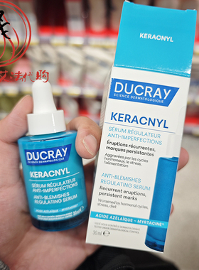 法国Ducray护蕾壬二酸抗痘调理精华液30ml 改善痘印抑菌油痘肌