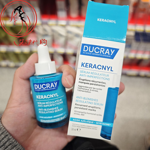 法国Ducray护蕾壬二酸抗痘调理精华液30ml 改善痘印清洁油痘肌