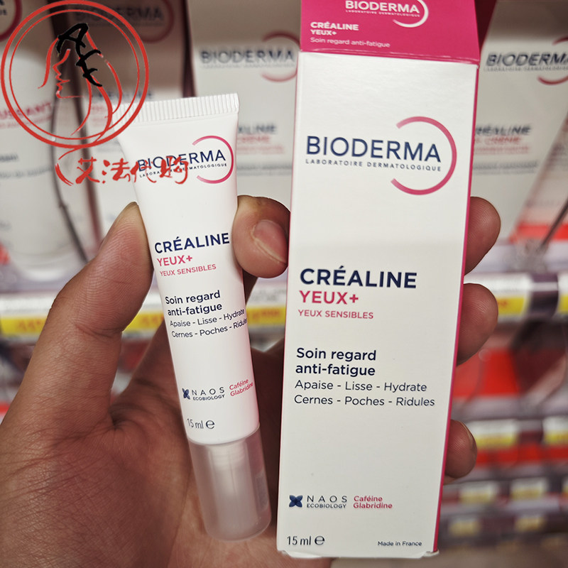 法国Bioderma贝德玛舒妍修护眼霜15ml 淡黑眼圈补水保湿