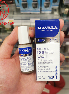 现法国药房mavala美华丽促进睫毛膏浓密固浓密变长睫毛增长液10ml