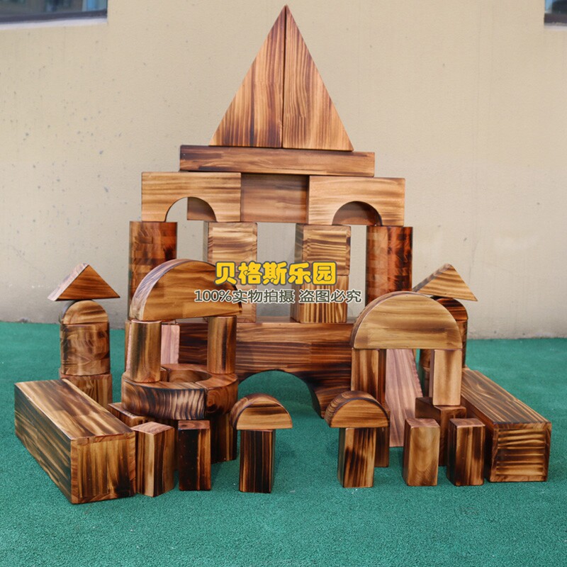 幼儿园大型构建区角碳化积木