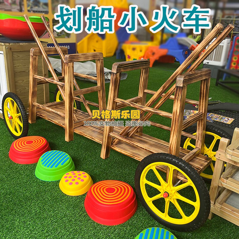 幼儿园安吉游戏划船车组合户外碳化积木轮胎小火车体育运动器械