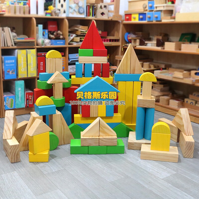 幼儿园构建大块木质彩色积木儿童木质积木