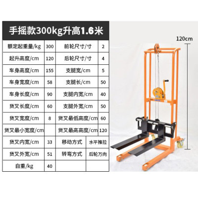 手动微型叉车家用小型液压升降机手推升高车堆垛堆高车装卸搬运车