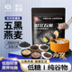 中国农科院世壮五黑粗粮麦片营养燕麦芝麻黑麦混合懒人速食早餐