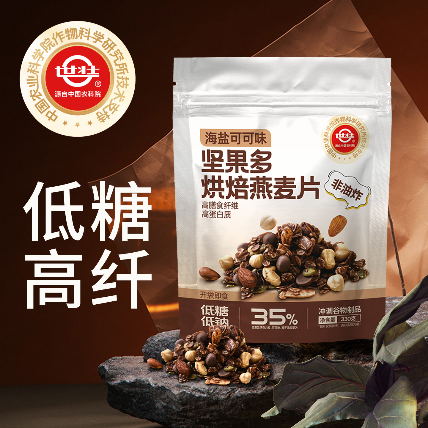 中国农科院健康零食坚果多燕麦片膳食纤维烘焙燕麦休闲即食食品