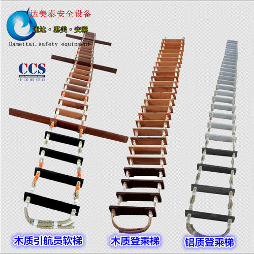 船用CCS软梯绳梯登乘梯引水梯
