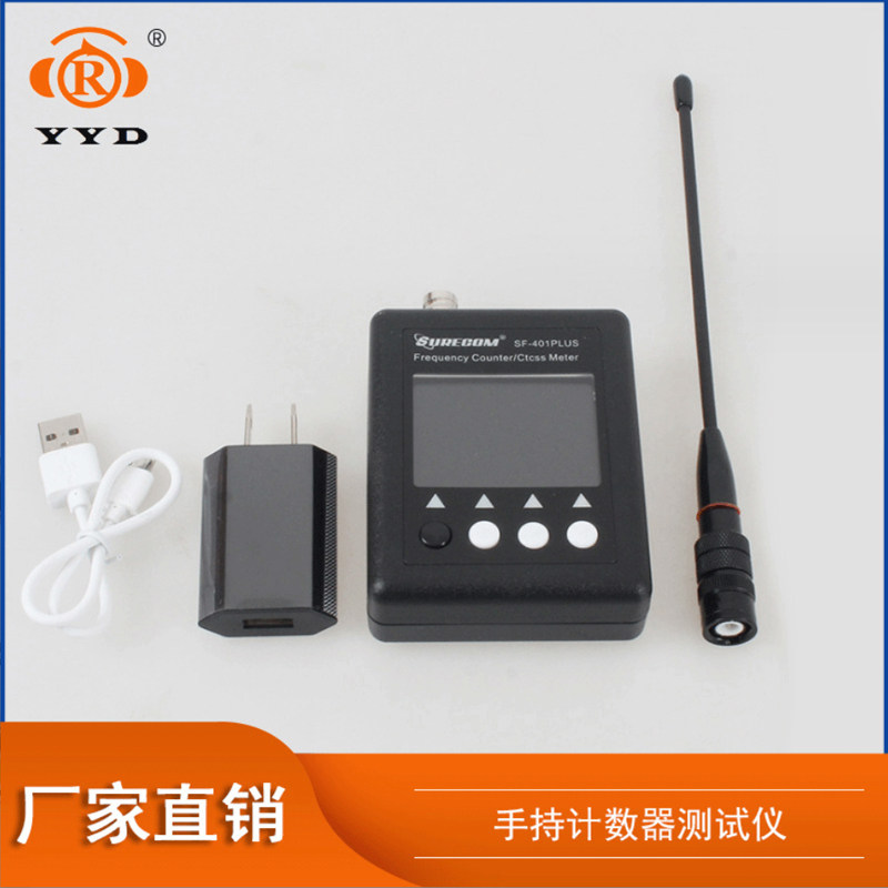 surecomSF-401PLUS手持计数器