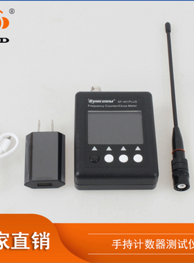 surecom SF-401PLUS手持计数器测试仪对讲机读频器包邮