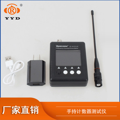 surecomSF-401PLUS手持计数器