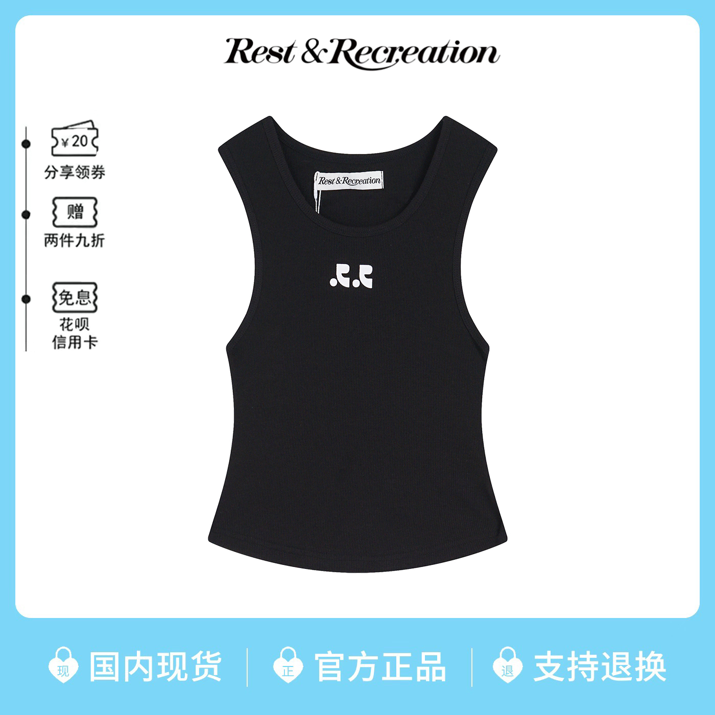 【现货】韩国rr辣妹背心吊带上衣