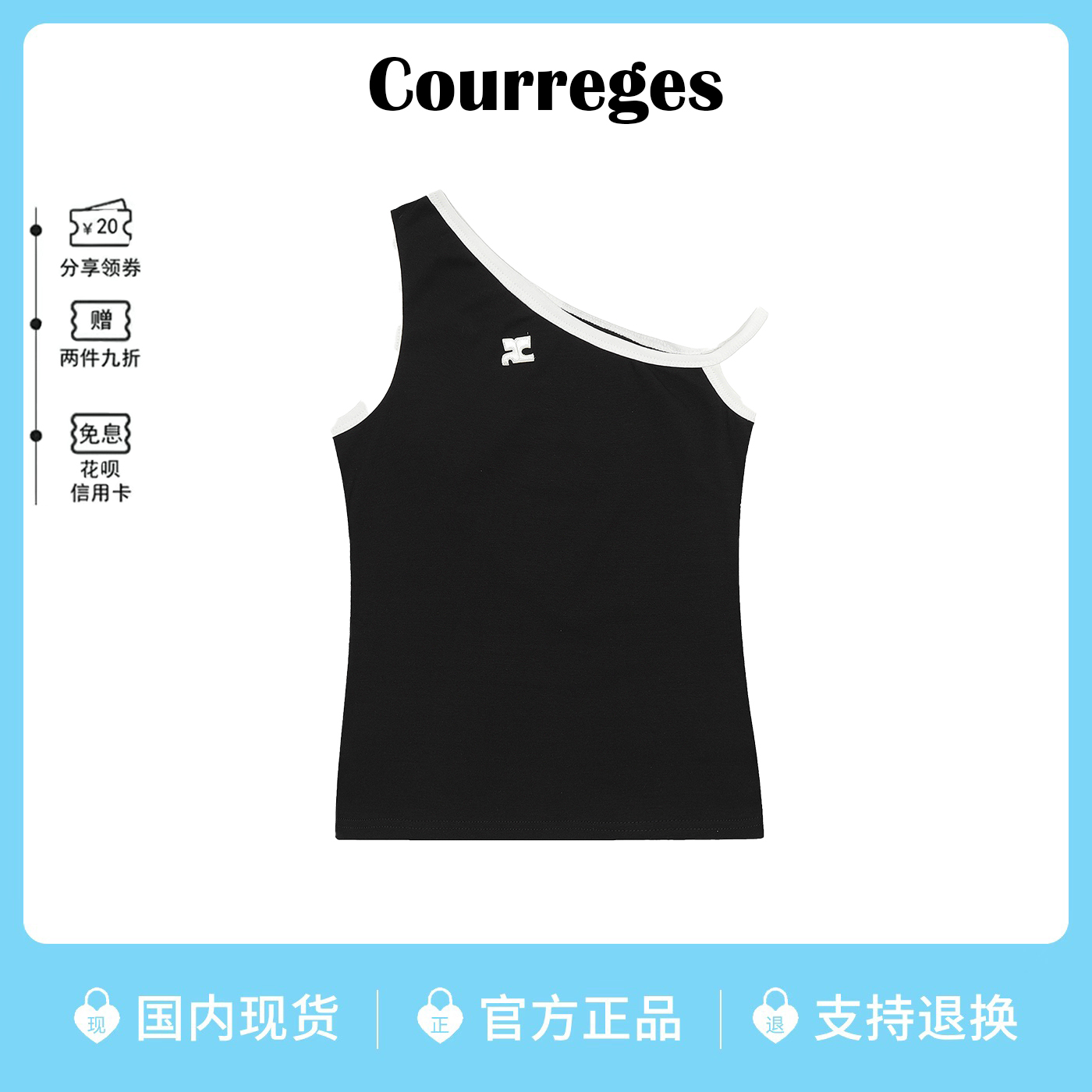 【现货】韩国Courreges背心吊带