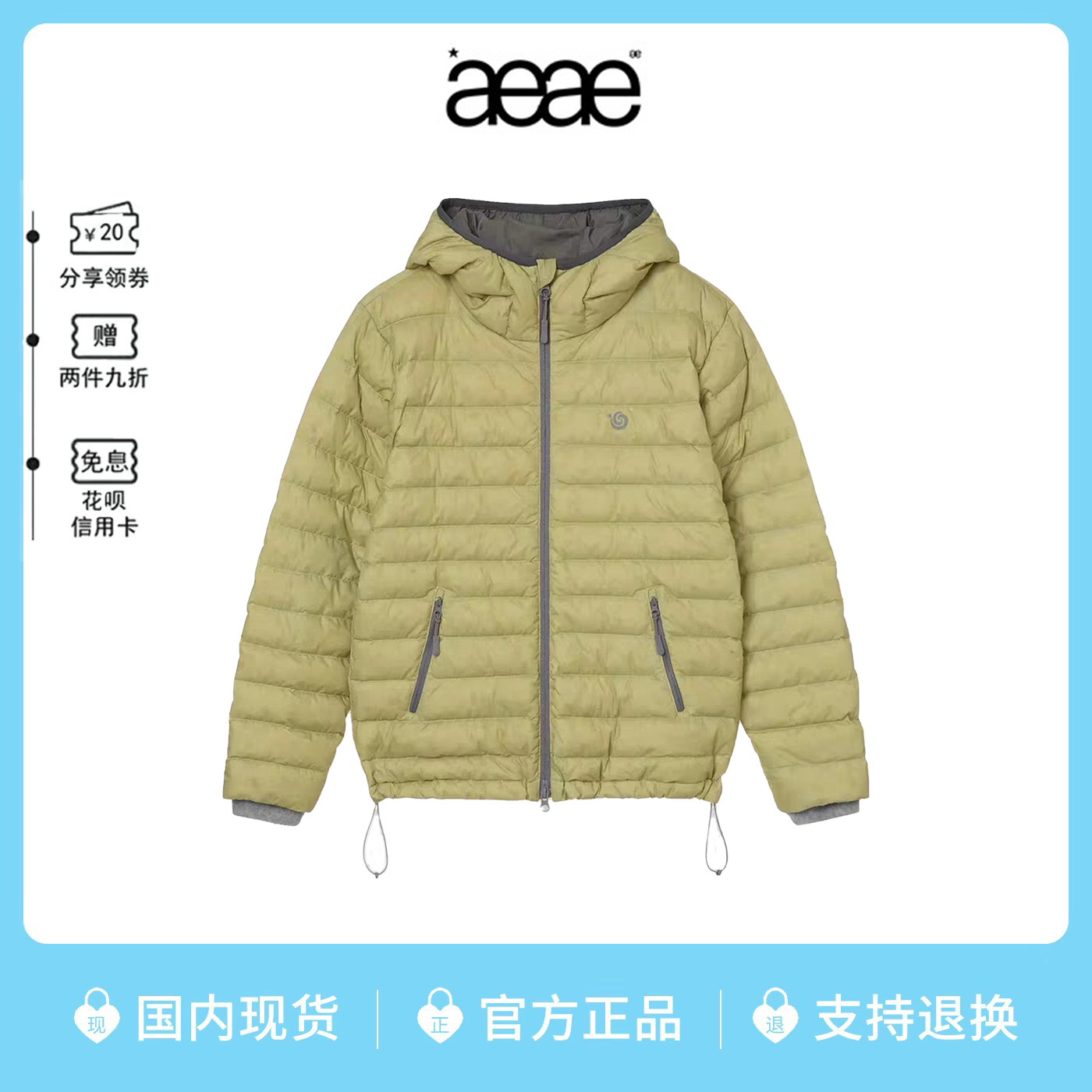 韩国aeae连帽拉链排骨羽绒服女