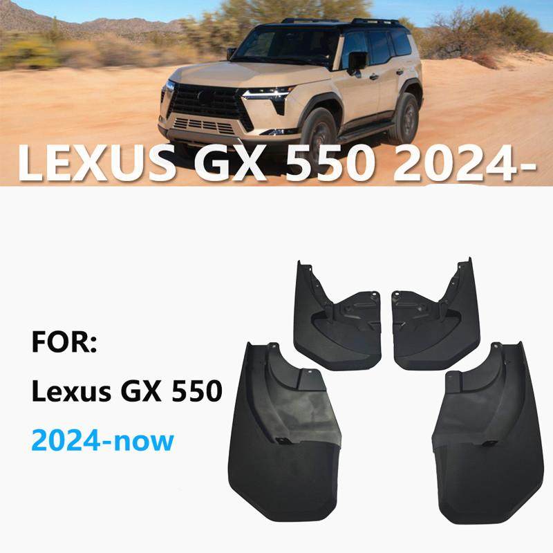 雷克萨斯GX550挡泥板24款