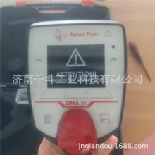 dma35Ampere密度计安东帕anton-paar便携式手持比重计dma35Ampere