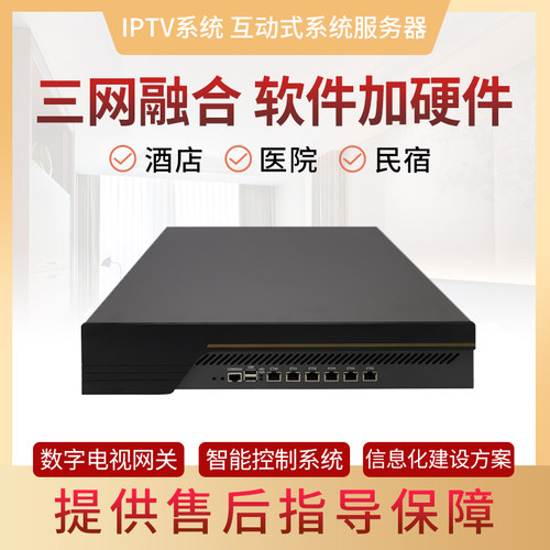 宾馆iptv数字电视调制器直播网关
