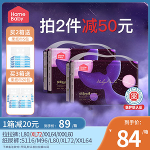 家得宝探柔秘境婴儿拉拉裤LXLXXLXXXL码超薄透气宝宝尿不湿纸尿裤