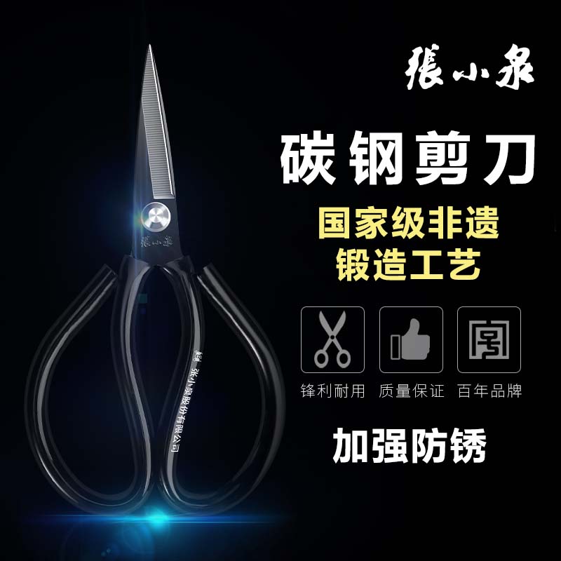 张小泉剪刀家用裁缝专用剪工业用小剪子不锈钢手工剪纸尖头大剪刀