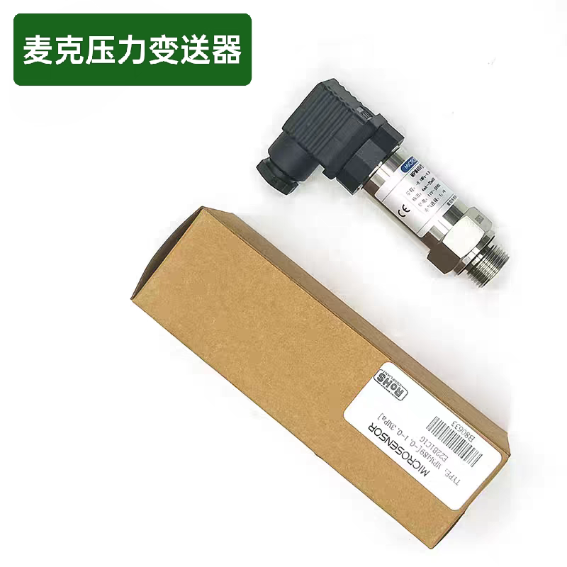 MPM489麦克压力传感器MPM系列厂家直销4~20mA压力变送器