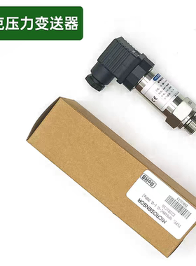 AP401/AP402麦克压力传感器MPM系列厂家直销4~20mA压力变送器