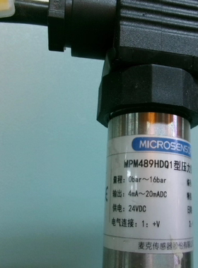 MPM489HDQ1麦克压力变送器0_16bar船舶专用本安防爆压力传感器
