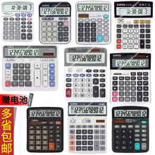 伊达时计算器办公用大型会计专用带语音计算器财务商务大按键太阳能大号科学计算机器学生便携计算机考试专用