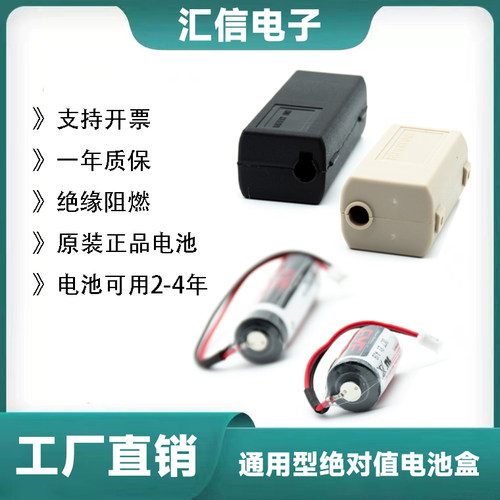 ER14505/ER142503.6V绝对值电池