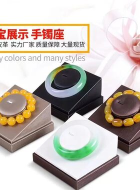 水晶手串展示座珠宝首饰展示翡翠手串座手镯座托两个包邮