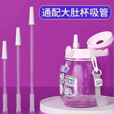 吸嘴双饮同款硅胶尾大肚杯