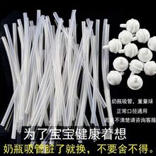 宽口径奶瓶替换软管细硅胶吸管外径5mm长15cm标口配件非一次性