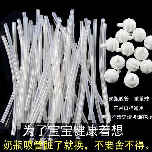 宽口奶瓶硅胶吸管替换软管配件