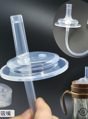 格罗咪咪吸管杯配件nuk宽口奶瓶重力球吸管通用秒变转换喝水学饮