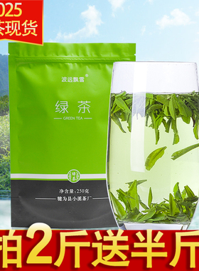 清香耐泡雨前茶2025新茶现货产地直发大片雀舌碎茶片散装500g502g