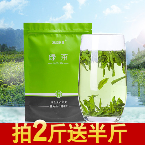 清香耐泡雨前茶2026新茶大片雀舌碎茶片散装