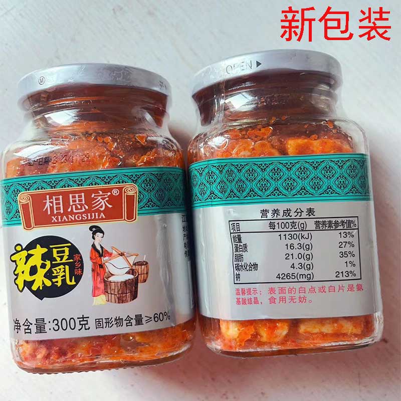 霉豆腐相思家香辣茶油红油豆腐乳下饭菜江西特产瓶装300克*2瓶