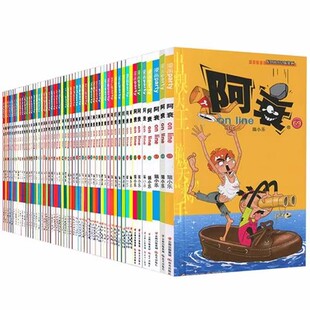 包邮 每本独立包装 阿衰漫画全集1-69全套 阿衰全集 卡通漫画书故事书 少年儿童漫画书出糗大王爆笑校园