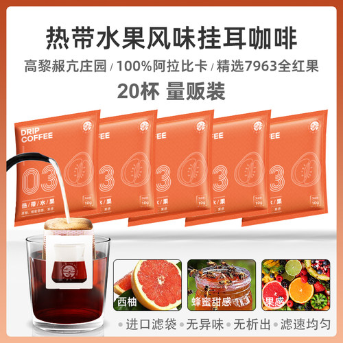 挂耳黑咖啡手冲滴滤式新鲜烘焙