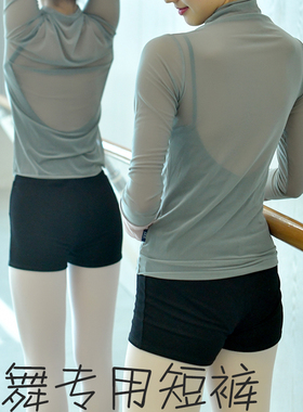 古典舞芭蕾基训艺考现代舞北舞蹈短裤女练功夏打底防走光螺纹四角