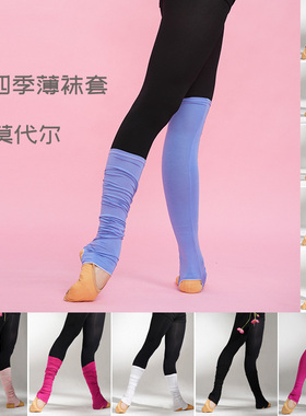 现代舞拉丁舞蹈生芭蕾艺考四季通用莫代尔袜套脚套堆堆袜套过膝