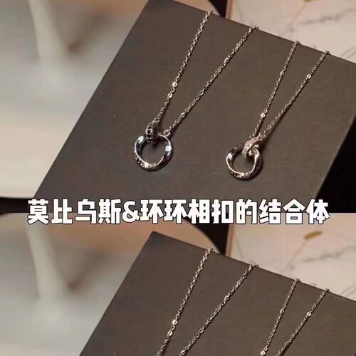 莫比乌斯环环相扣项链女轻奢高级感设计小众锁骨链情侣闺蜜项链